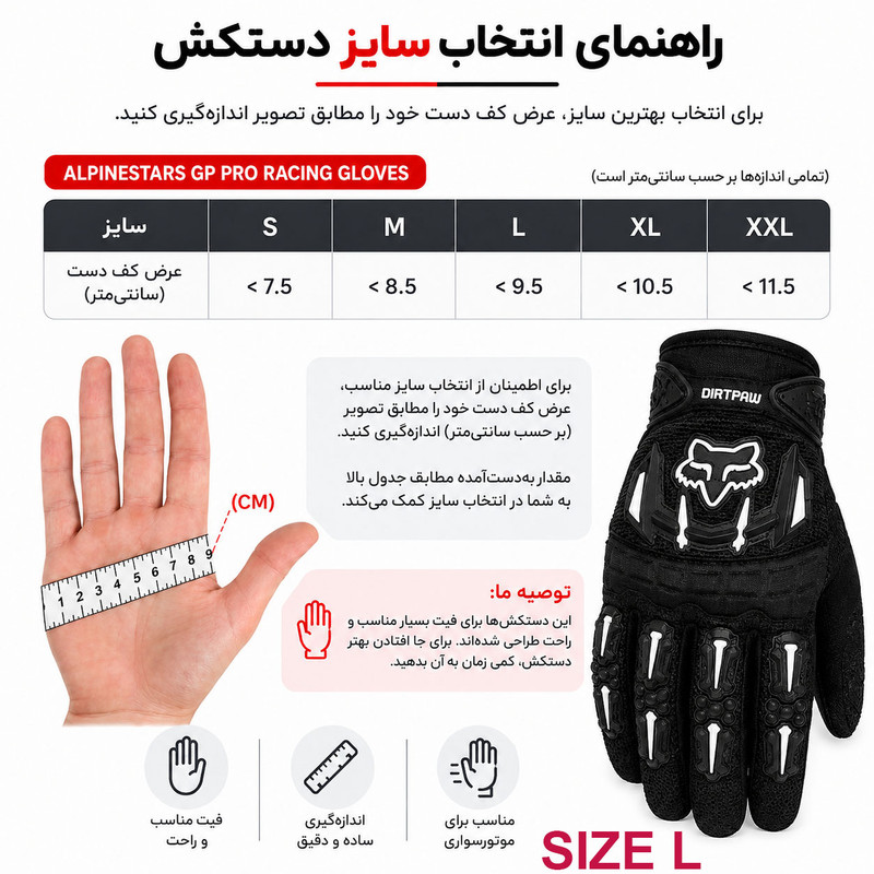 دستکش موتورسواری فاکس مدل DIRTPAW 01L