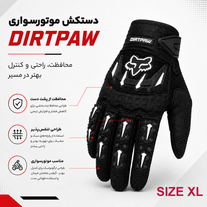 دستکش موتورسواری فاکس مدل DIRTPAW 01XL