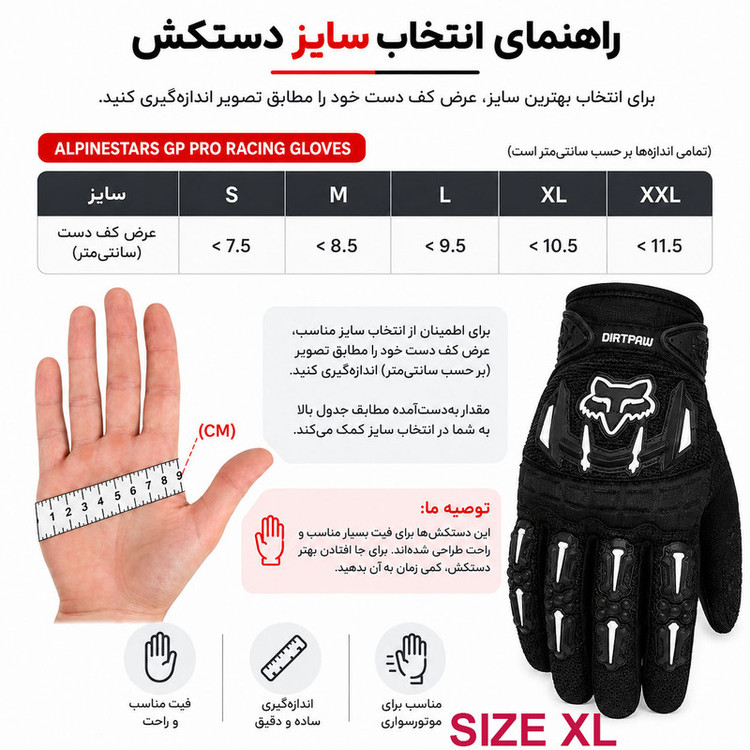 دستکش موتورسواری فاکس مدل DIRTPAW 01XL