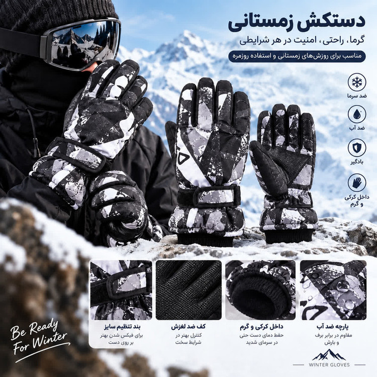 دستکش موتورسیکلت مدل استتار