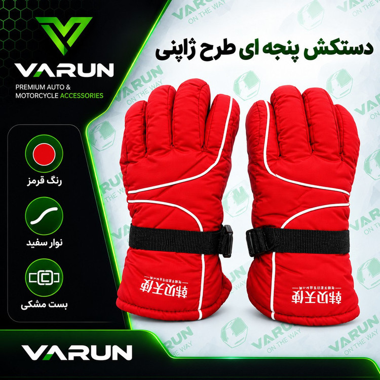 دستکش موتور سیکلت مدل پنجه ای طرح JPN کد D-4 بسته 2 عددی