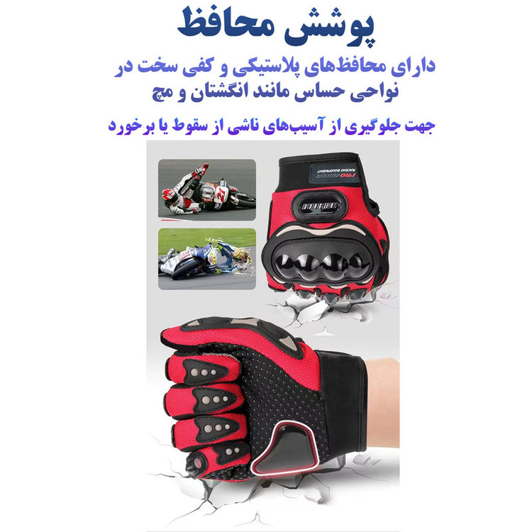 دستکش موتورسواری پروبایکر کد 004L