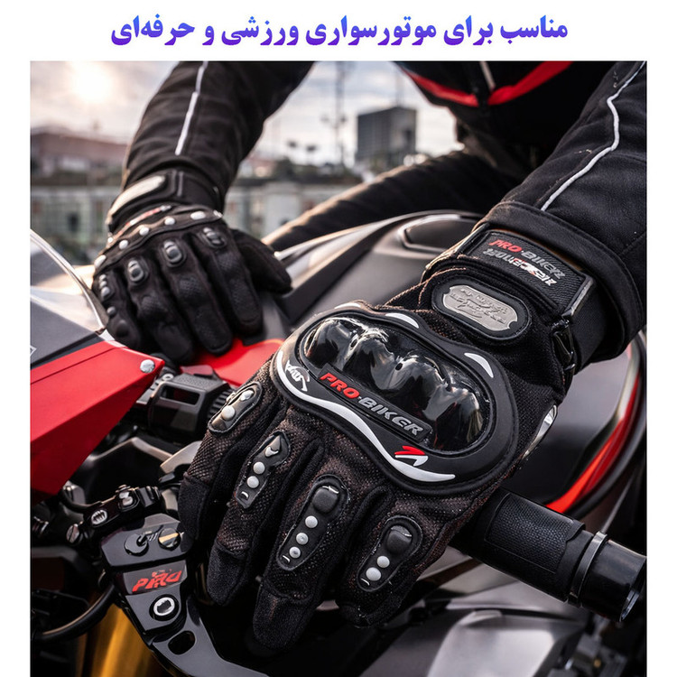دستکش موتورسواری پروبایکر کد 004L