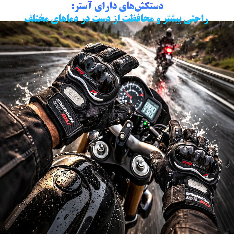 دستکش موتورسواری پروبایکر کد 004L