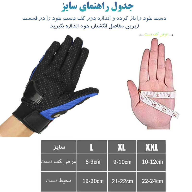 دستکش موتورسواری پروبایکر کد 004