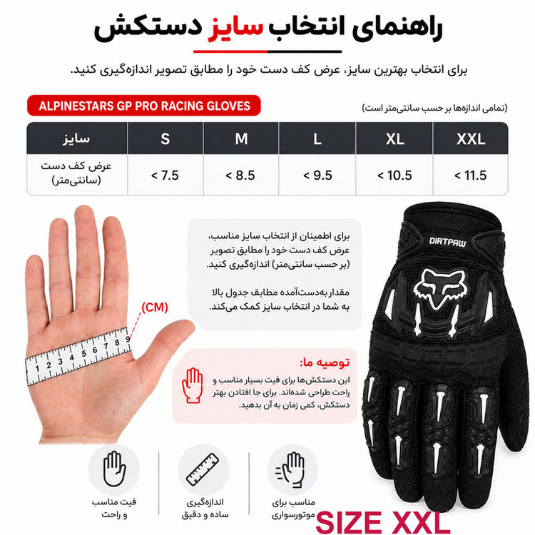 دستکش موتورسواری فاکس مدل DIRTPAW 01XXL