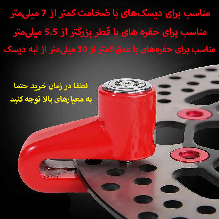 قفل دیسکی موتور سیکلت موتو لاک مدل فولادی کد JK-303