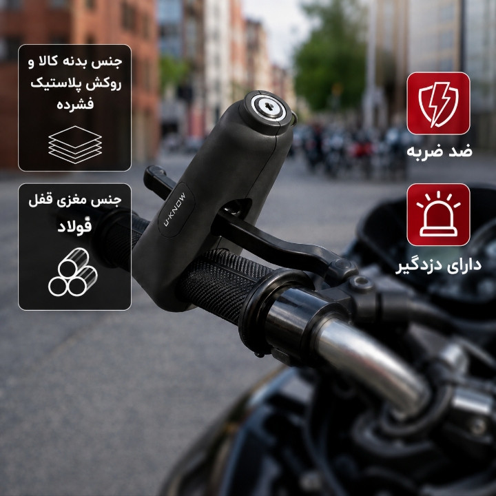 قفل گاز و فرمان موتورسیکلت مدل D40
