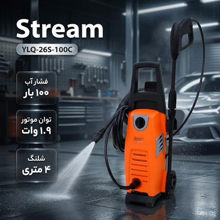 کارواش استریم مدل YLQ-26S-100C