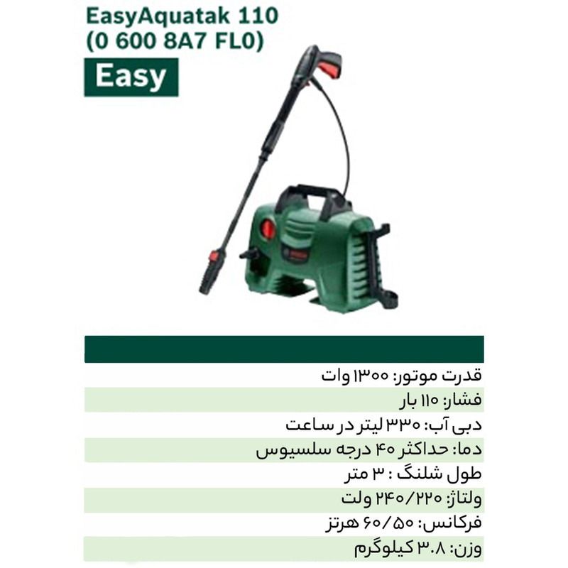 کارواش خانگی بوش مدل حرفه ای Aquatak 110
