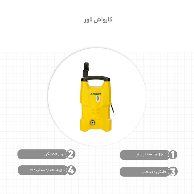 کارواش لاور کد ONE-120