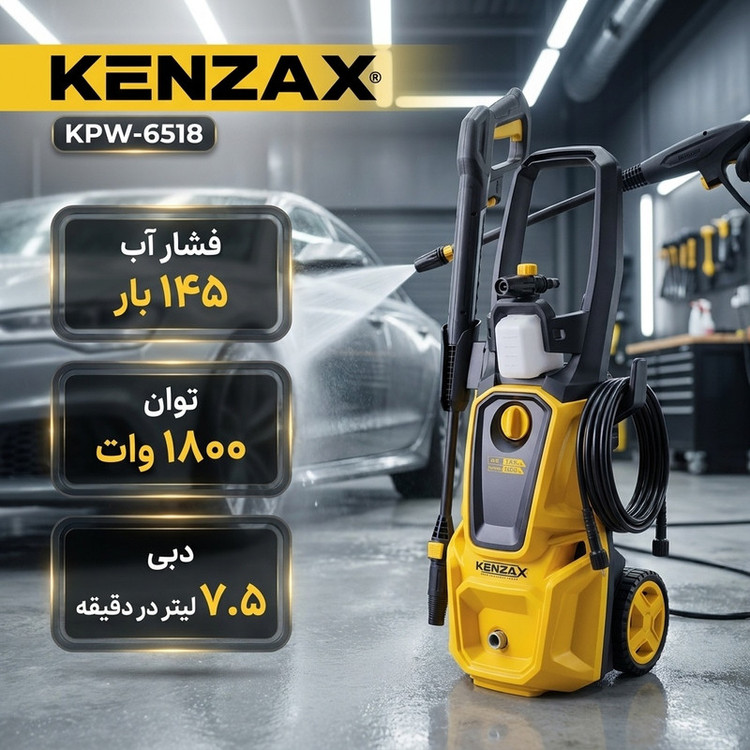 کارواش کنزاکس مدل KPW-6518