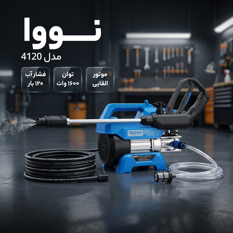 کارواش نووا مدل 4120