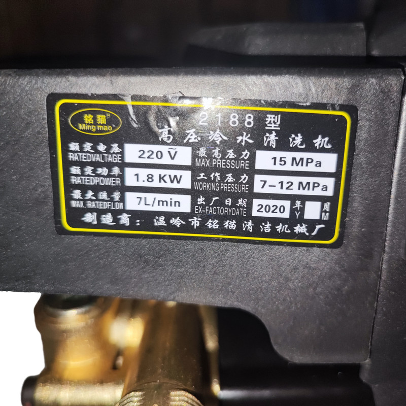 کارواش مدل MIng Mao M3