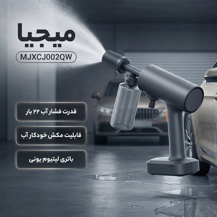 کارواش میجیا مدل MJXCJ002QW