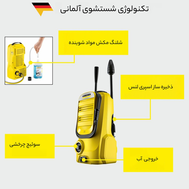 کارواش کرشر مدل K2 Compact New