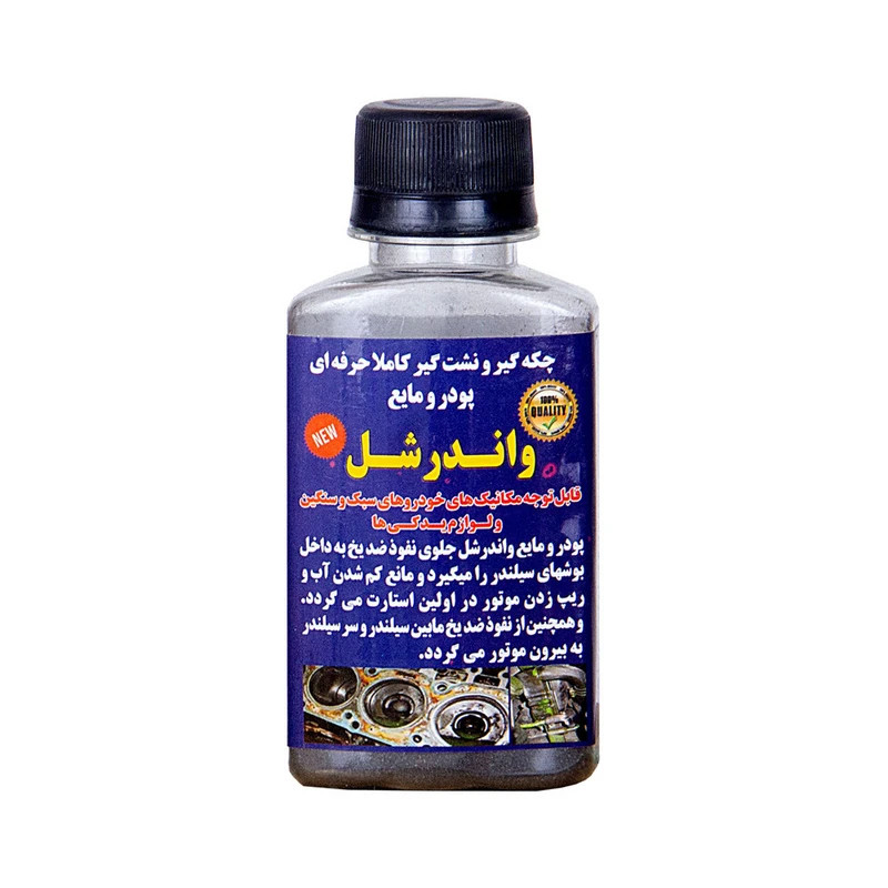 نشت گیر رادیاتور خودرو واندر شل مدل Professional حجم 250 میلی لیتر
