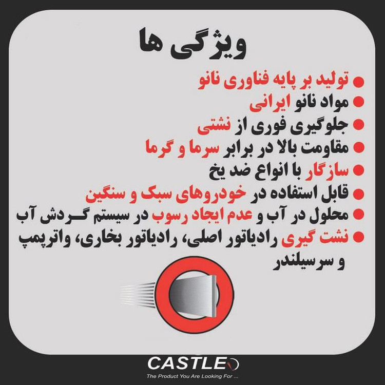 نشت گیر چند منظوره کستل مدل DRE حجم 200 میلی لیتر