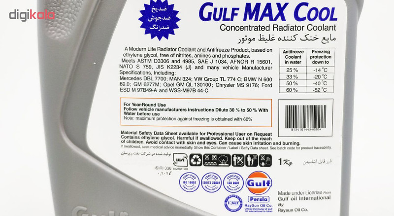 ضدیخ خودرو گالف مدل MAX حجم 1000 میلی لیتر
