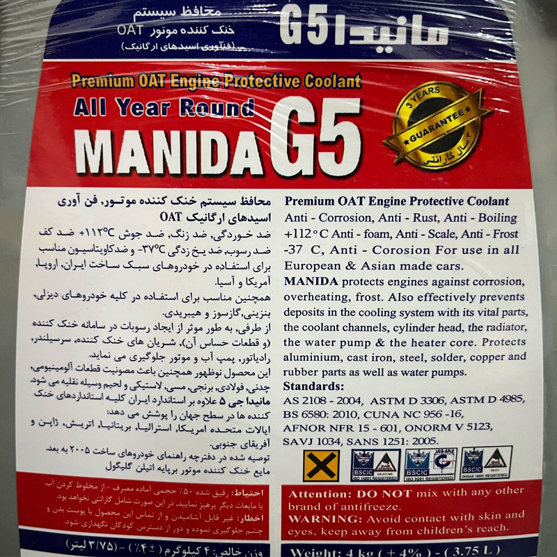 ضدیخ 50/50 مانیدا مدل G5 حجم 4 لیتر