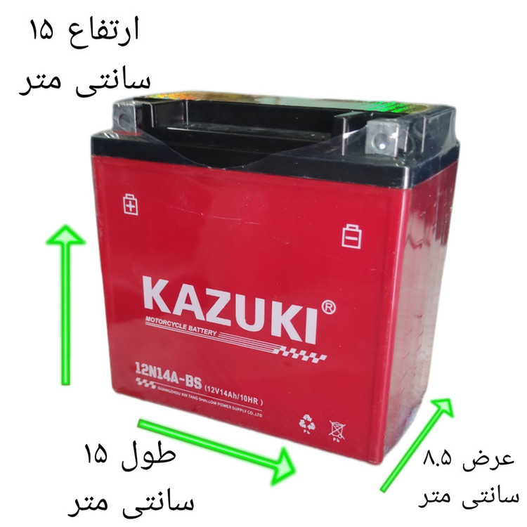 باتری موتور سیکلت 12 ولت 14 آمپر کازوکی مدل 12v14ab
