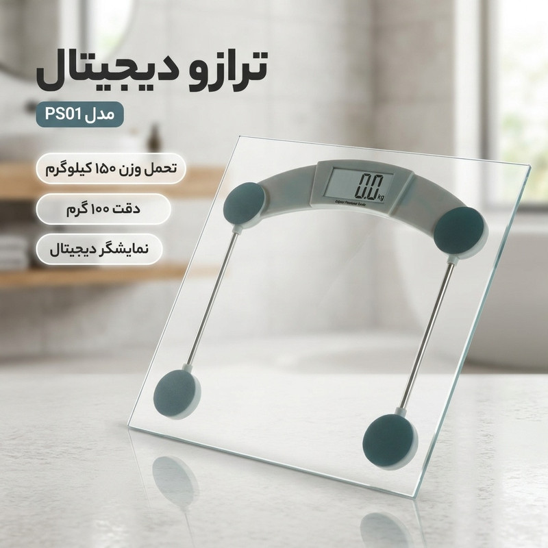 ترازو دیجیتال مدل PS01