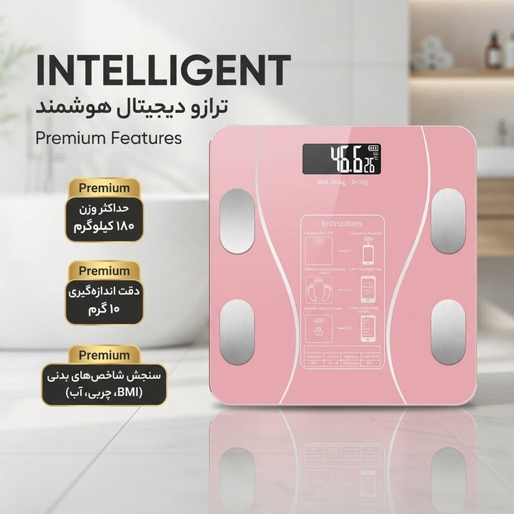 ترازو دیجیتال هوشمند مدل INTELLIGENT