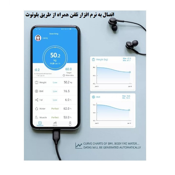 ترازو دیجیتال هوشمند مدل INTELLIGENT