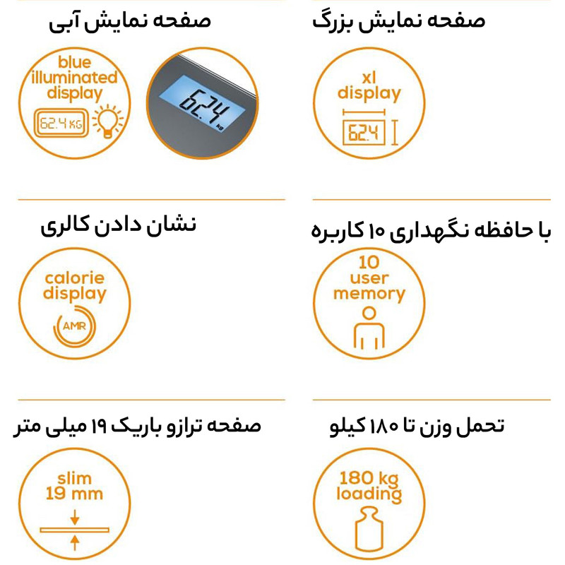 ترازو دیجیتال بیورر مدل BF 180