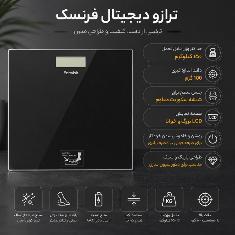 ترازوی دیجیتال فرمیسک مدل FBS102 با دقت 100 گرم