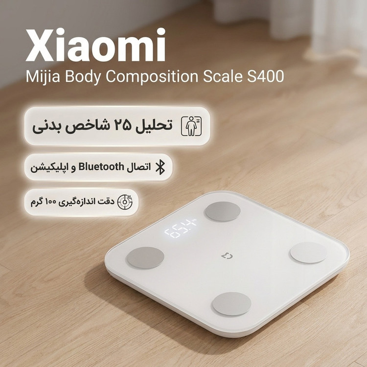 ترازو دیجیتال میجیا مدل S400 MJTZC01YM