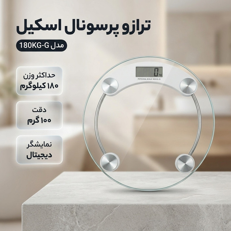 ترازو پرسونال اسکیل مدل 180KG-G