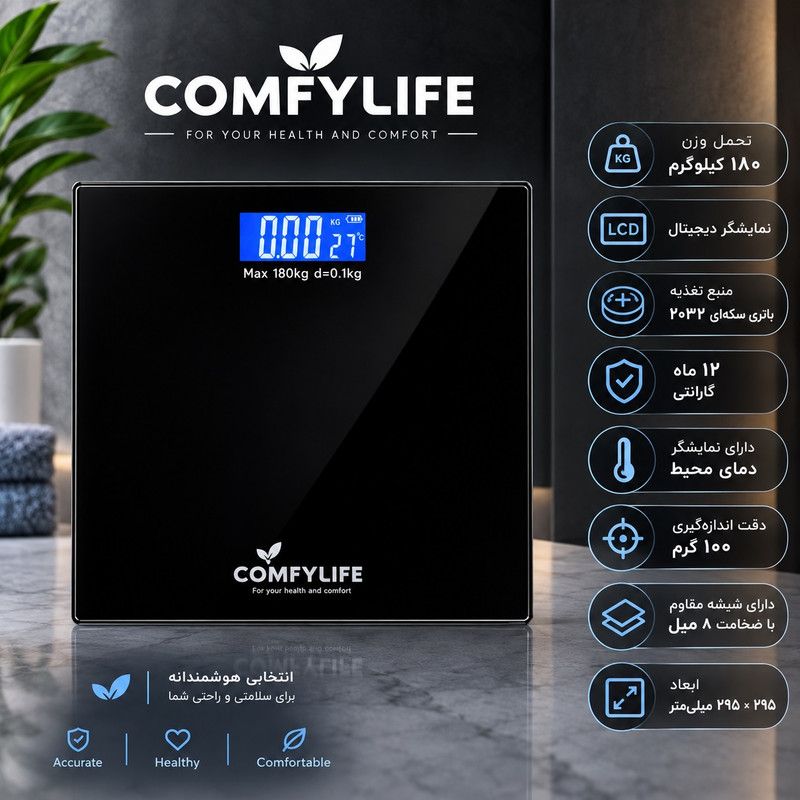 ترازوی دیجیتال کامفی لایف مدل DS1 با دقت 100 گرم