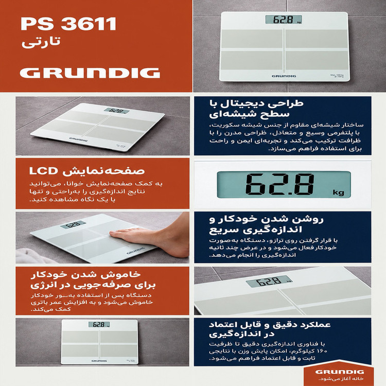 ترازو دیجیتال گروندیگ مدل PS 3611