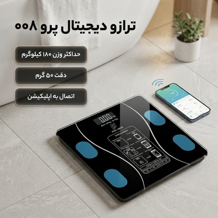ترازو دیجیتال مدل پرو ۰۰۸