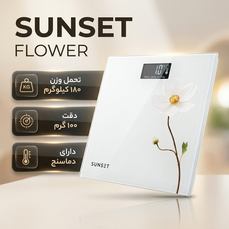 ترازوی دیجیتال سان ست مدل FLOWER با دقت 100 گرم