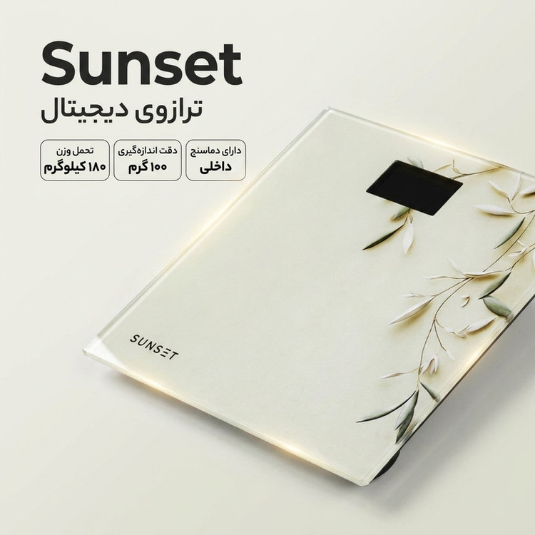 ترازوی دیجیتال سان ست طرح برگ ظرفیت 180 کیلوگرم