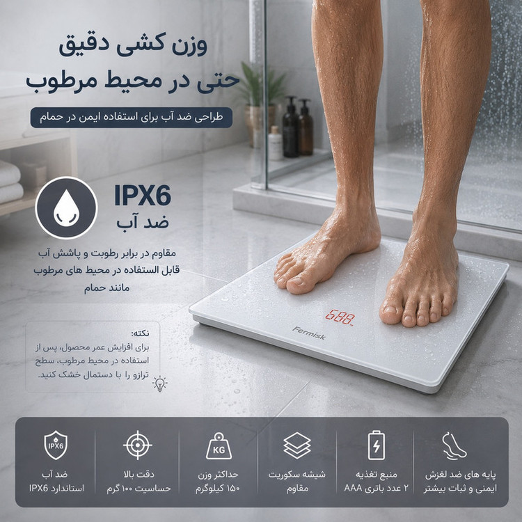 ترازوی دیجیتال فرمیسک مدل FBS103 با دقت ۱۰۰ گرم