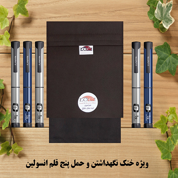 کیف خنک نگهدارنده انسولین لوک آی مدل 5 قلم