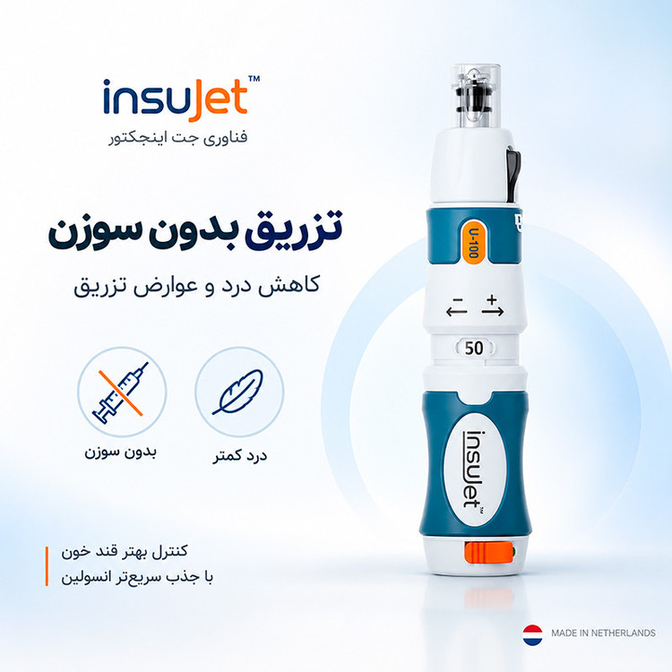 دستگاه تزریق انسولین بدون سوزن اینسوجت مدل Injector V5