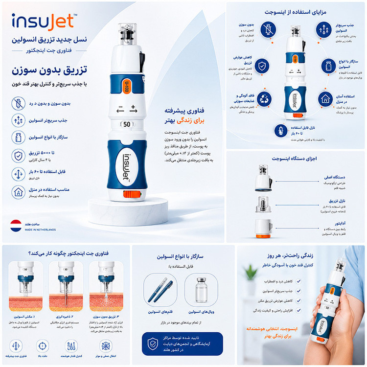دستگاه تزریق انسولین بدون سوزن اینسوجت مدل Injector V5