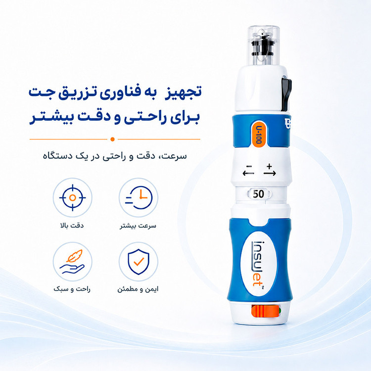 دستگاه تزریق انسولین بدون سوزن اینسوجت مدل Injector V5