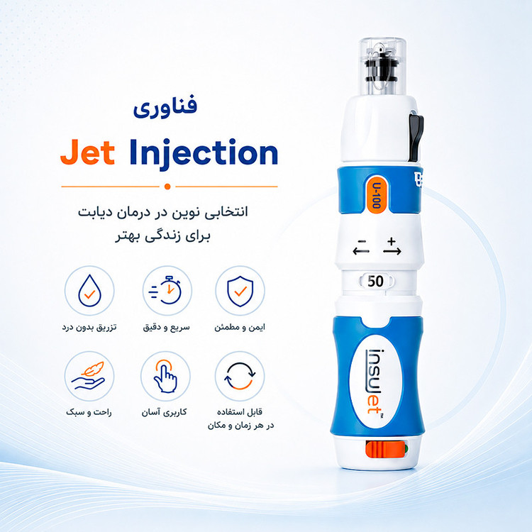 دستگاه تزریق انسولین بدون سوزن اینسوجت مدل Injector V5