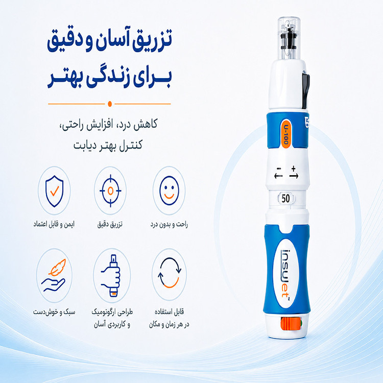 دستگاه تزریق انسولین بدون سوزن اینسوجت مدل Injector V5