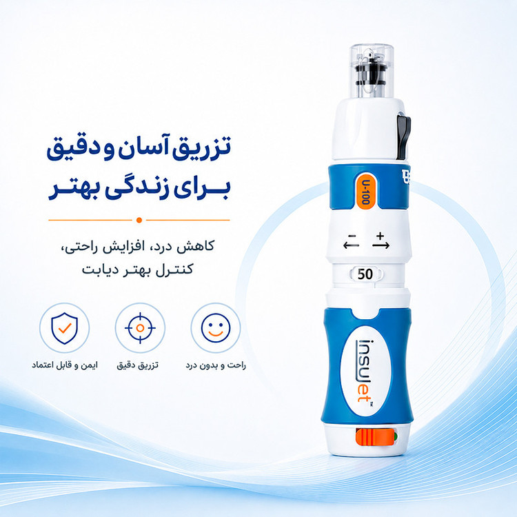 دستگاه تزریق انسولین بدون سوزن اینسوجت مدل Injector V5