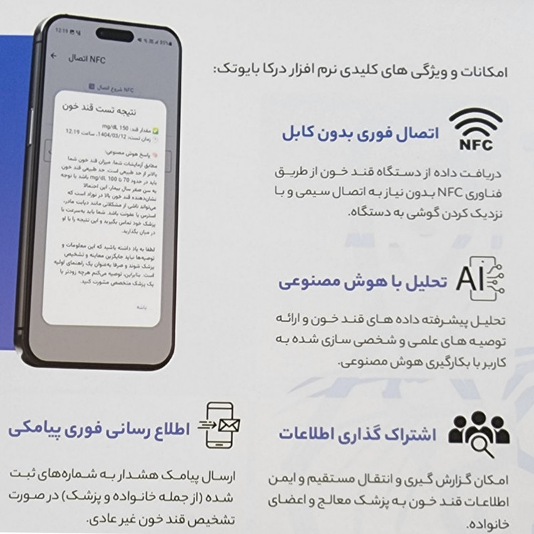 دستگاه تست قند خون درکا مدل D110071 به همراه نوار تست قند خون چهار بسته بسته 50 عددی
