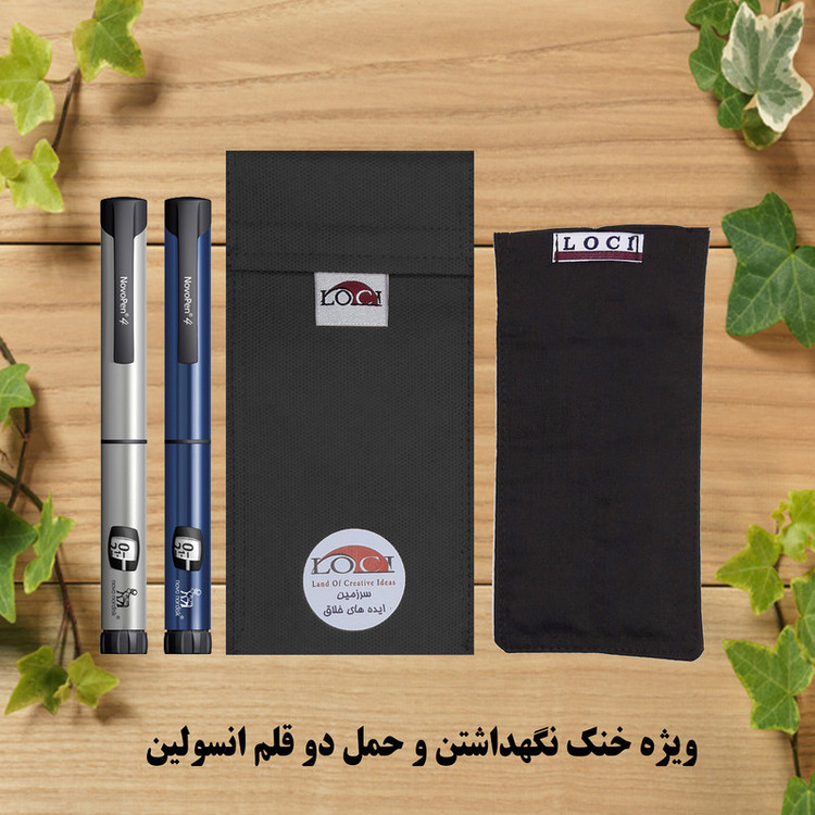 کیف خنک نگهدارنده انسولین لوک آی مدل 2 قلم کد 01 مجموعه 2 عددی