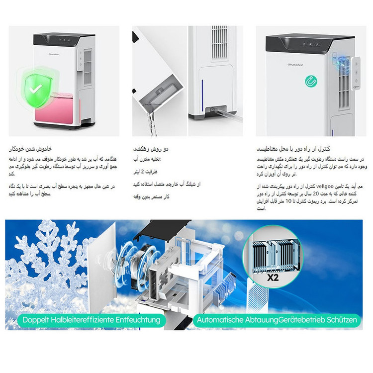 دستگاه رطوبت گیر مدل DryBox 2000