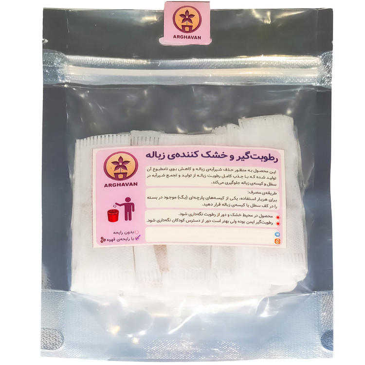 رطوبت گیر زباله ارغوان مدل قهوه بسته 124 عددی