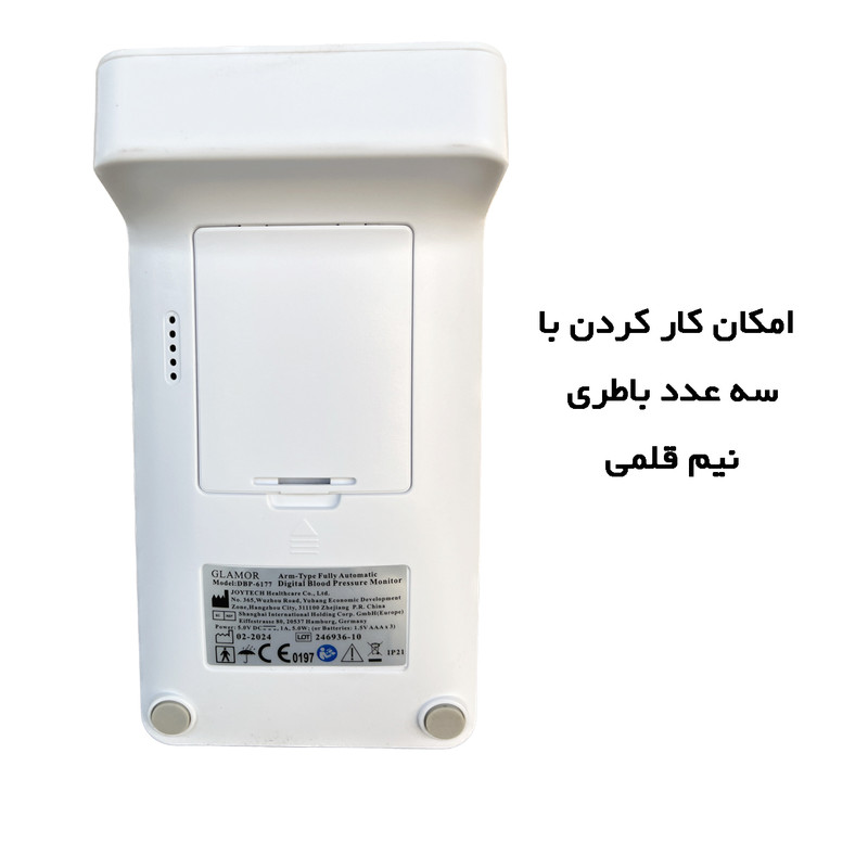 فشارسنج دیجیتال بازویی گلامور مدل DBP-6177 با کاف سایز کوچک و بزرگ، امکان اندازهگیری همزمان فشار و ضربان قلب با تکنولوژی MDI، حافظه دو کاربره تا 150 بار، هشدار خطا و حرکت بدن، همراه کیف و آداپتور